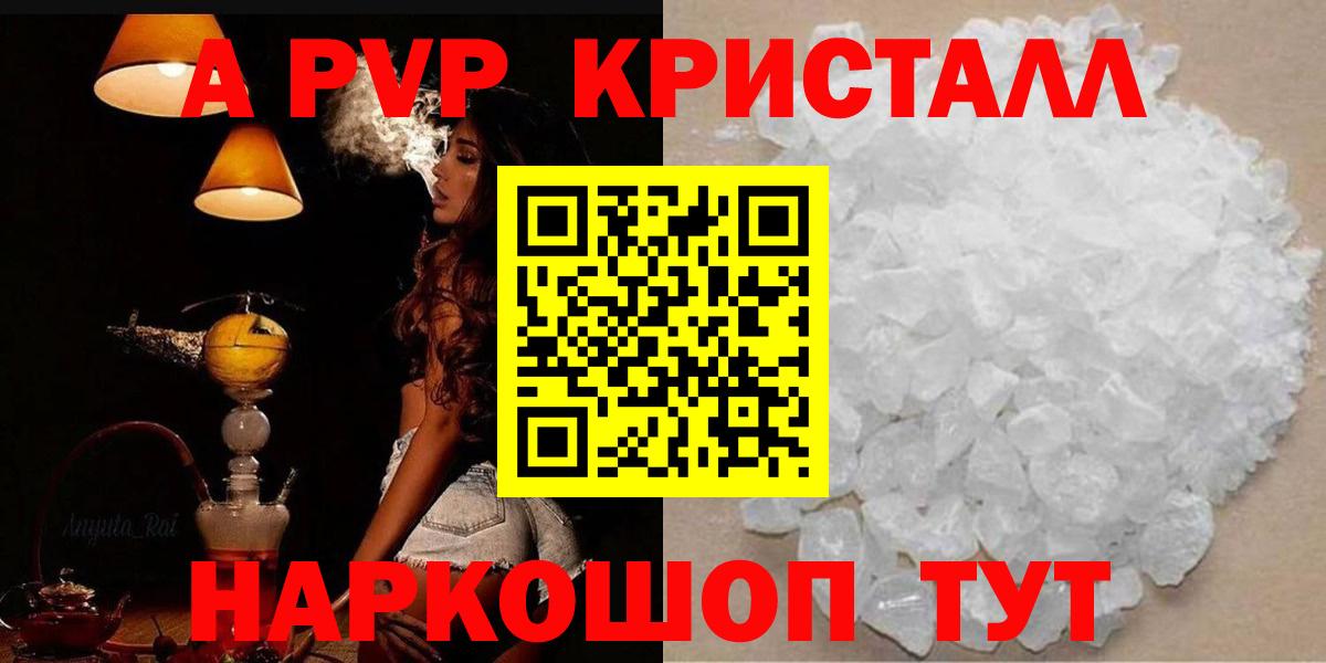 Альфа ПВП Соль Гурьевск