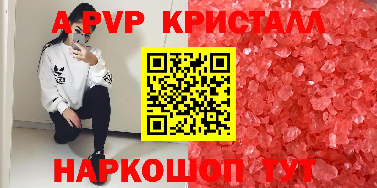 Гурьевск  Alfa_PVP СК  APVP крисы CK  Alpha-PVP VHQ  купить закладку  Вход с VPN 