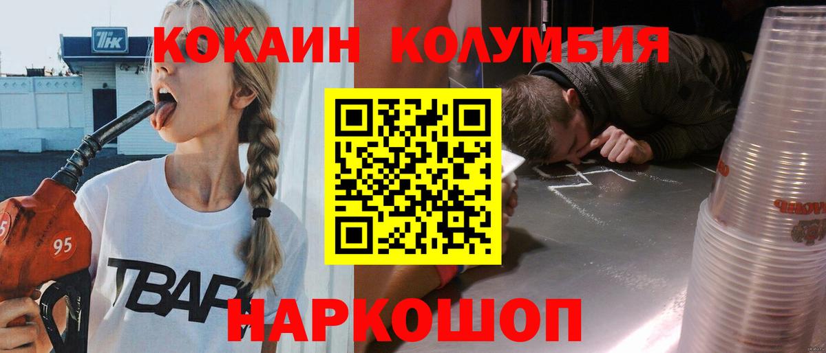 КОКАИН Эквадор Гурьевск