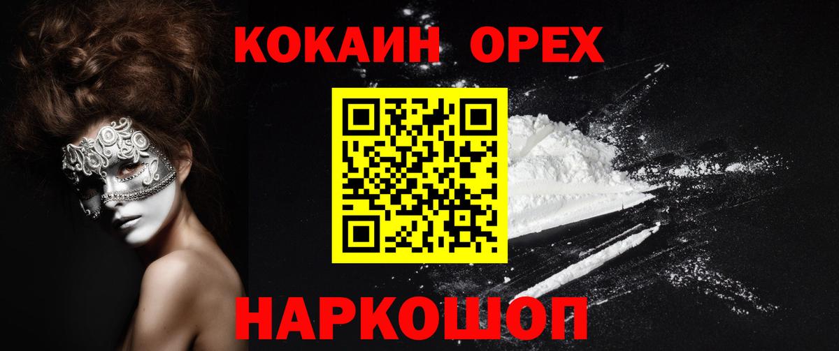 Кокаин Fish Scale  Вход с VPN  Гурьевск  дарнет шоп  КОКАИН 99% 