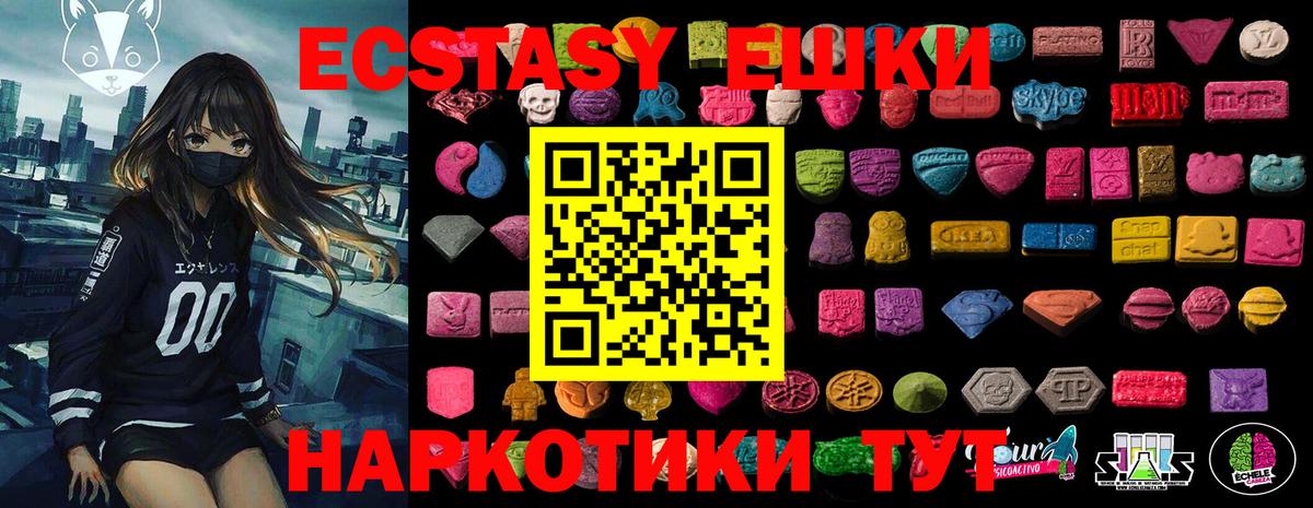 цены наркотик  ЭКСТАЗИ XTC  Вход с VPN  ЭКСТАЗИ 250 мг  Гурьевск 