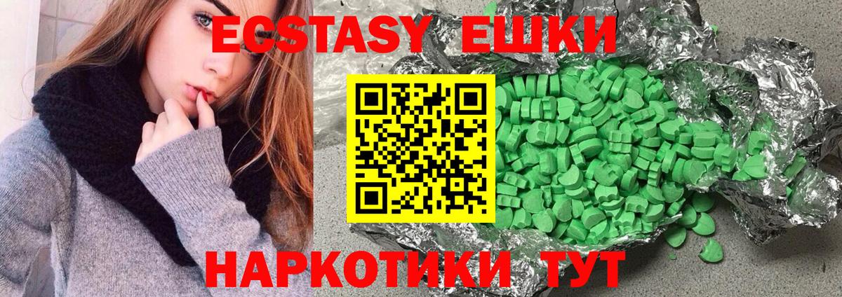 ЭКСТАЗИ круглые Гурьевск