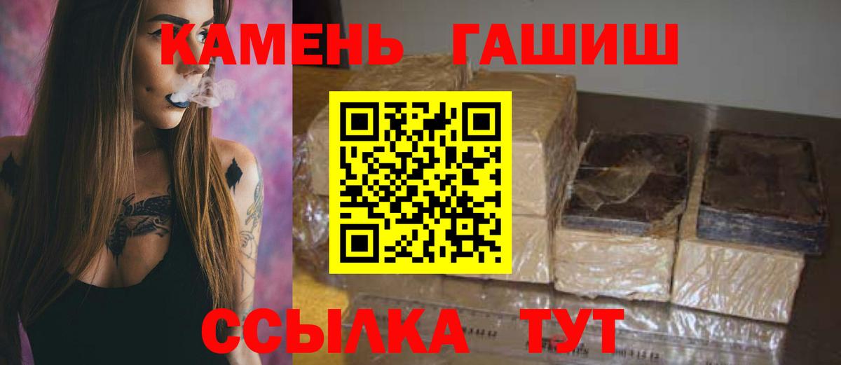 Гашиш ice o lator Гурьевск