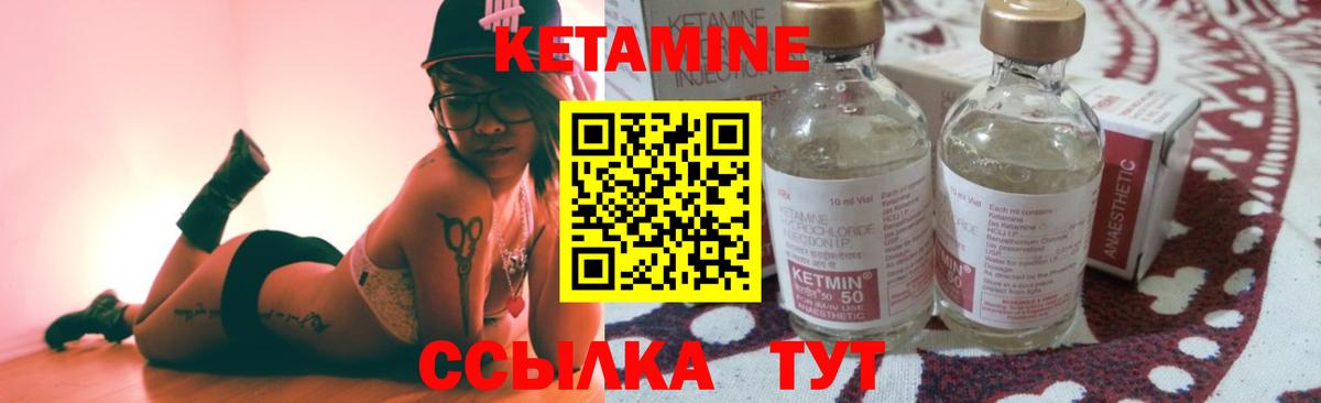 КЕТАМИН VHQ  КЕТАМИН VHQ  Вход с VPN  Гурьевск 
