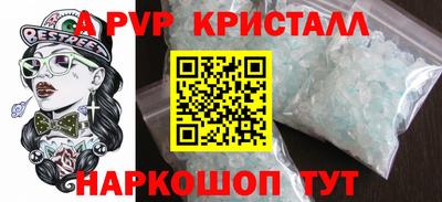 альфа пвп Белорецк