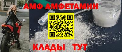 альфа пвп Белорецк