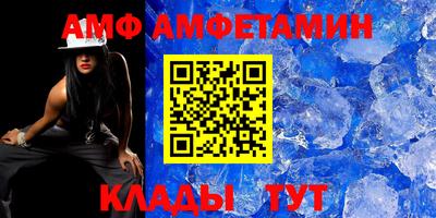 метамфетамин Белореченск