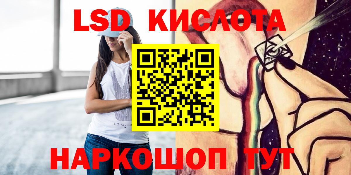LSD-25 экстази  Вход с VPN  LSD-25 экстази ecstasy  Гурьевск  ЛСД экстази кислота 