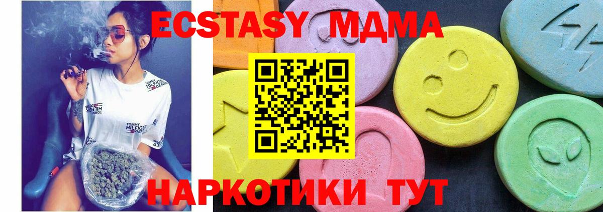MDMA молли Гурьевск