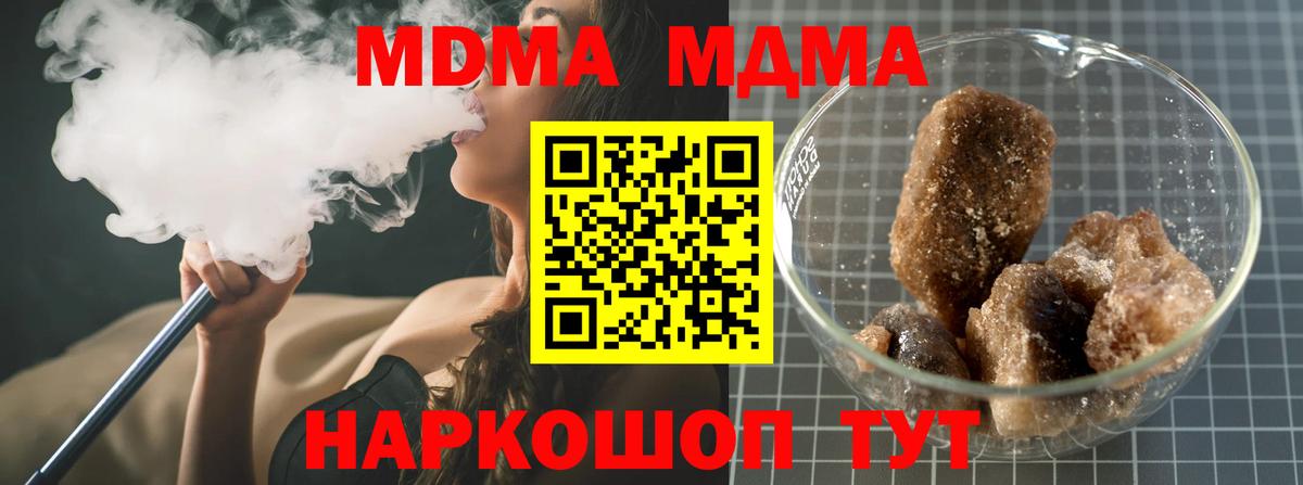 MDMA crystal  Вход с VPN  Гурьевск  MDMA crystal 