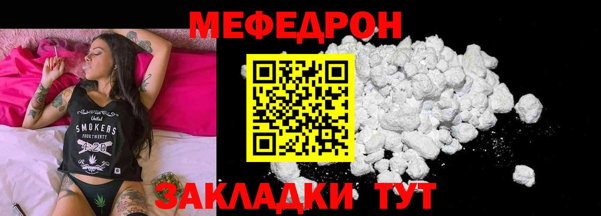 Гурьевск  МЯУ-МЯУ кристаллы  МЕФ  Вход с VPN  Меф 