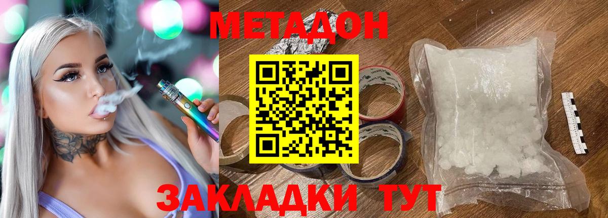 маркетплейс телеграм  Метадон кристалл  МЕТАДОН белоснежный  Вход с VPN  Гурьевск 
