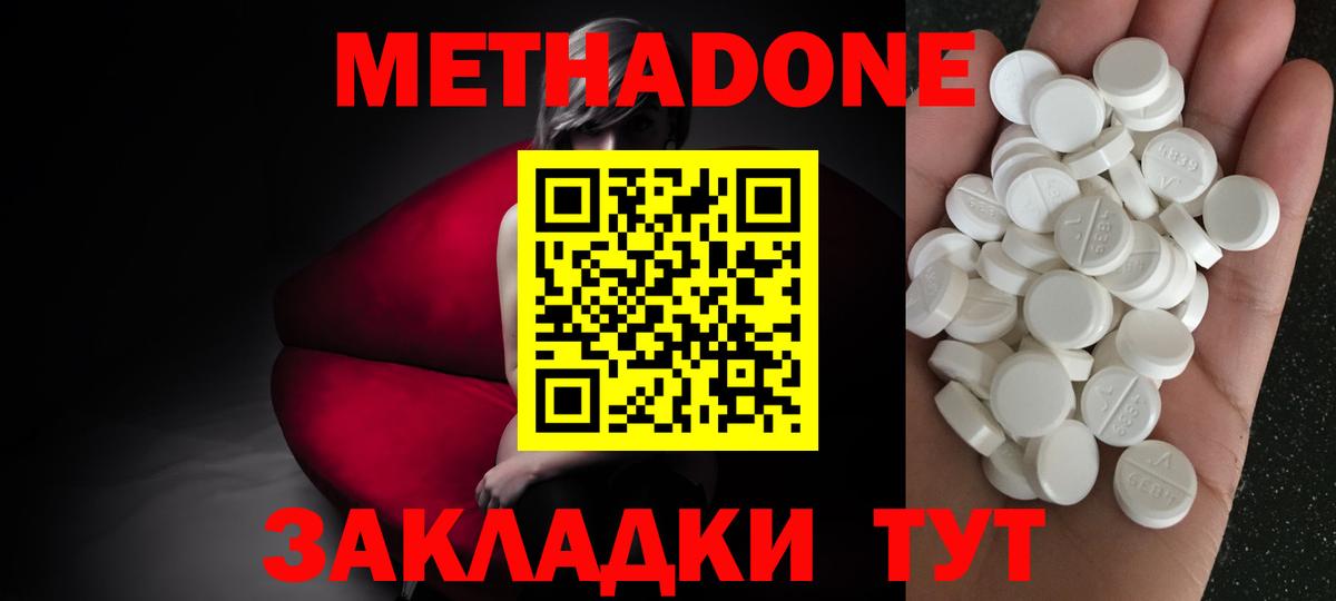 Метадон VHQ Гурьевск