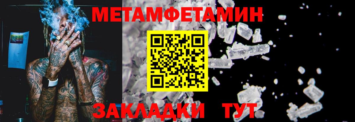 МЕТАМФЕТАМИН пудра  Вход с VPN  МЕТАМФЕТАМИН пудра  Гурьевск 