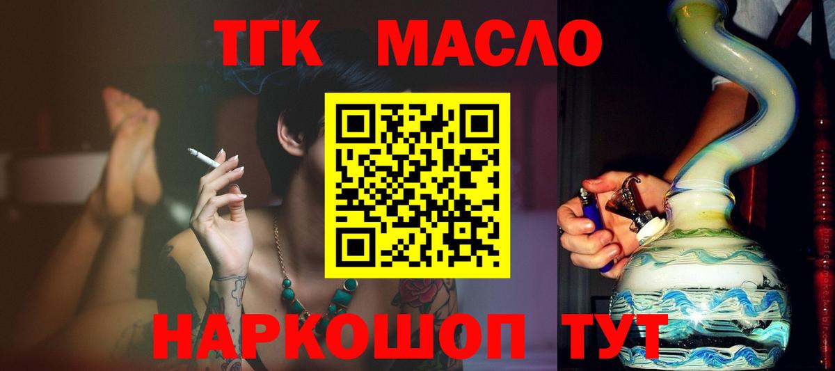 ТГК вейп Гурьевск